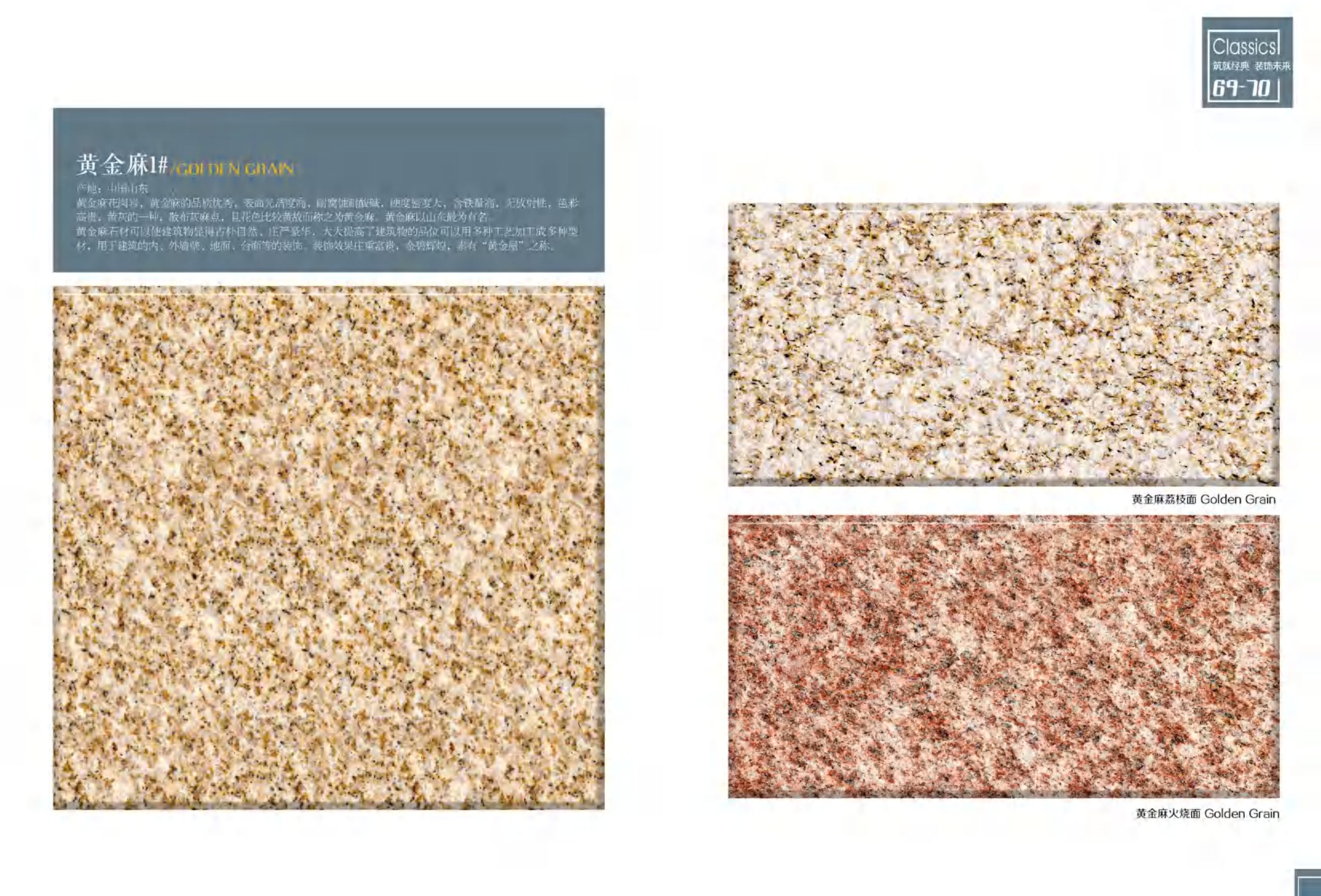 Golden Grain